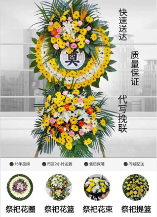 山东青岛黄岛区理务关镇台家官庄村花圈代送